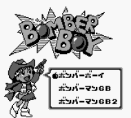 Bomberman Collection (Japan)