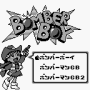 Bomberman Collection (Japan) Bomberman Collection (Japan)
