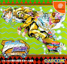Play JoJo's Bizarre Adventure: Heritage for the Future / JoJo no Kimyou na  Bouken: Mirai e no Isan (Japan 990927) • Arcade GamePhD